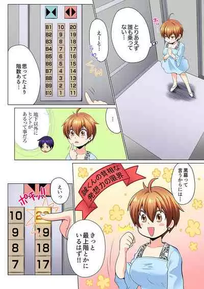 [Matsuyama Hayate, Hitotsuki Katagiri] Sexy Undercover Investigation! Don't spread it too much! Lewd TS Physical Examination