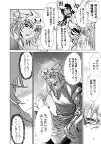 [Sasha Forest (Kawakami Takashi, Itou Nozomi)] Maichingu Manya & Minea 2 (Dragon Quest IV)