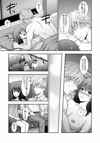 "Sex no Benkyou Shiyokka?" Kareshi ga Iru no ni Itoko kara Shojo wo Ubaware Zecchou Shidou 01-15