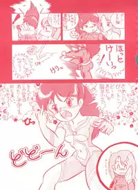 (CR13) [Studio 7, L.M Henshuubu (Various)] Genji Tsuushin Agedaman Ge no Maki (Genji Tsuushin Agedama)