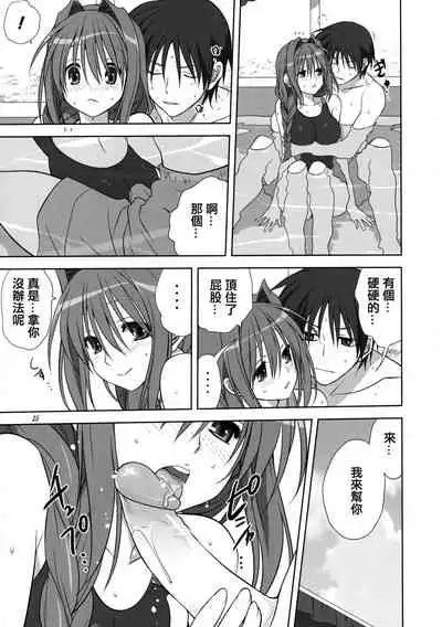 (C82) [Mitarashi Club (Mitarashi Kousei)] Akiko-san to Issho 10 (Kanon) [Chinese] [2517kun个人重嵌] [Decensored]