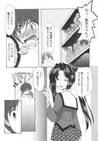 [Azuma Yuki] Kaming♡Doll 1