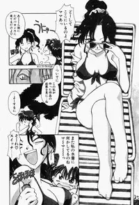 [Chuushin Kuranosuke] LOVELY