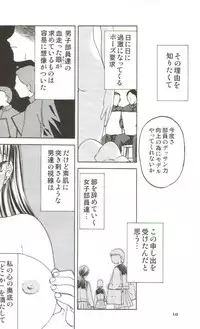 [Wakuwaku Doubutsuen (Tennouji Kitsune)] in white hokai Gentei～special book～