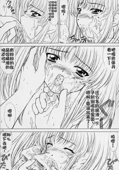 voguish NADESICO ABC456789