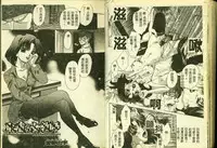 [Anthology] Ryoujoku Gakkou Vol. 4 [Chinese]