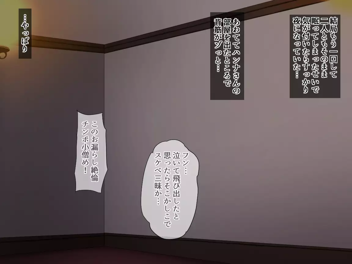 Onnanoko dake no Kishidan Sylphide e Youkoso! ~Minarai Kishi wa Tatta Hitori no Otokonoko~