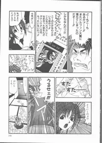 [Sakanawa Taro] Ero-Peg