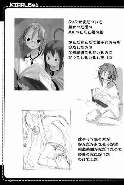 KIPPLE 01-04 Soushuuhen