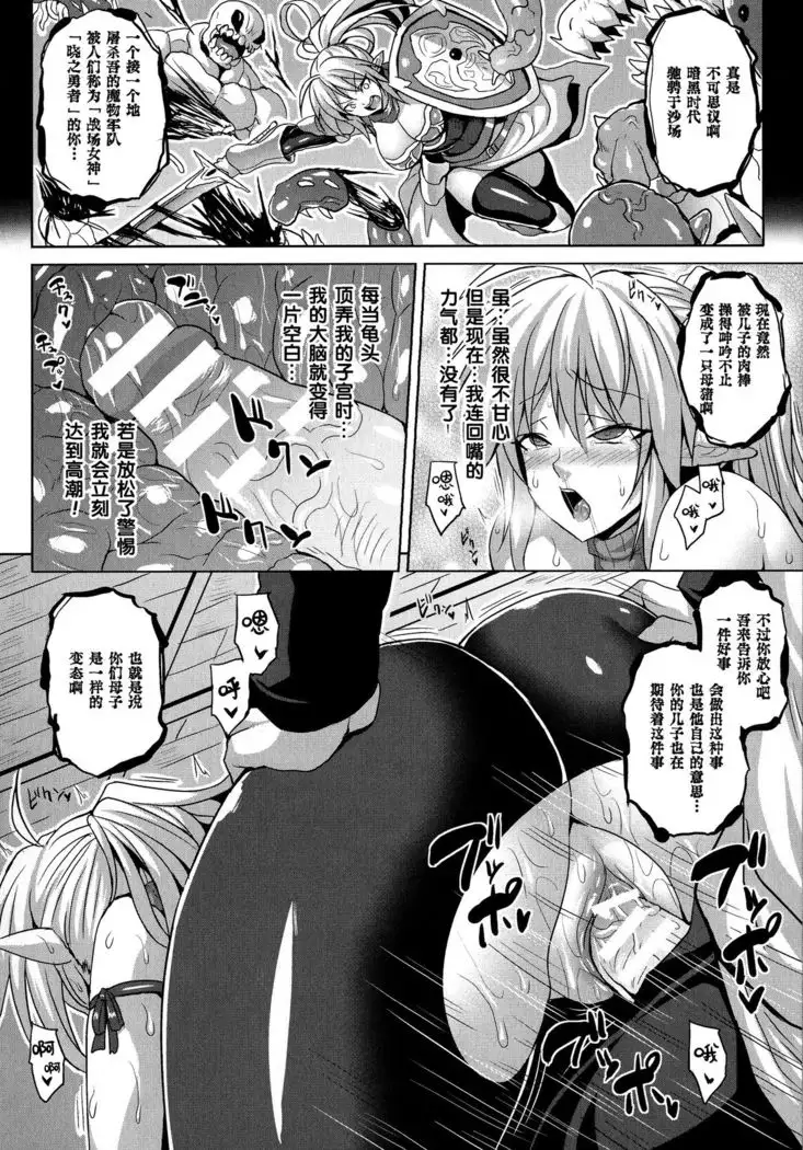 Reijuu Shoujoroku - The Record of Slave Girls