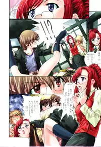 (CR31) [Irodori (Soyosoyo)] Soyosoyo's Works 5 (Onegai Teacher [Please Teacher!])