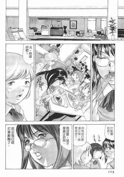 Mehyou - Female Panther Vol. 8