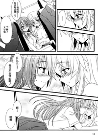 (C80) [Smile Senki (Mahiro Takeumi)] Ookami no Kodoku Akazukin no Urei (Dare ga Koroshita Komadori o) [Chinese] [萌你妹汉化组]