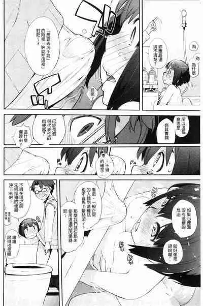 [Ash Yokoshima] Wotako-san (Hoka) - the otaku angel [Chinese]