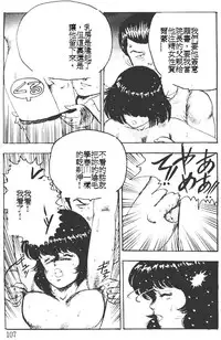 [Minor Boy] Keiko Sensei no Kagai Jugyou - Keiko Sensei Series 1 [Chinese]