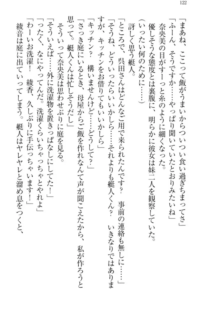 妹これくしょん