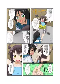 [Ameshoo (Mikaduki Neko)] Rifujin Shoujo XVI