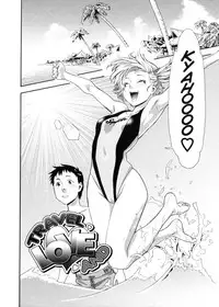 [Yamatogawa] Aqua Bless [English] [Decensored]