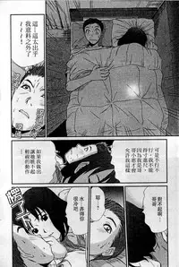 [Sano Takayoshi] HELLO♥AGAIN [Chinese]