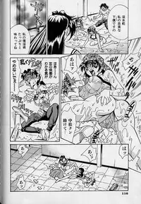 [Makibe Kataru] Oharai Sweet Bird