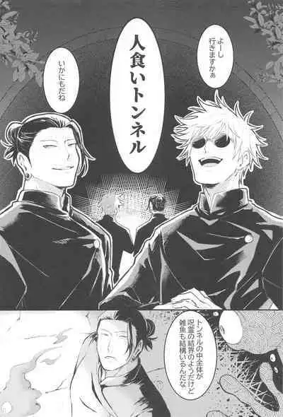 Hajimete wa Ore no Mono