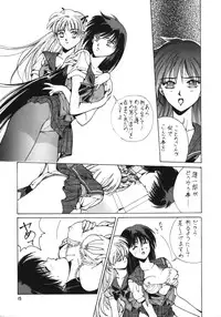 [Studio Retake (Kobayashi Masakazu)] RULE BOOK (Bishoujo Senshi Sailor Moon)