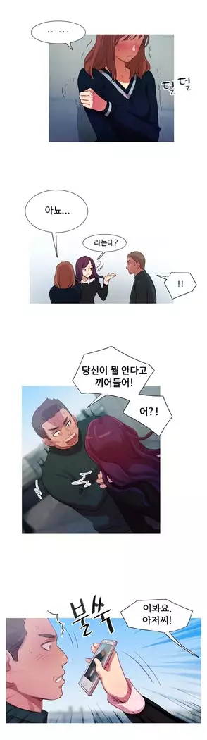 Scandal of the Witch Ch.0-35