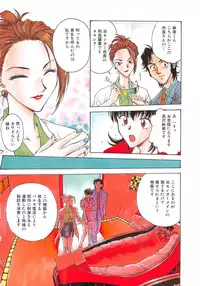 [Funabori Nariaki] Inbaku-Gakuen