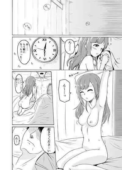 Kayoizuma no Kyoko-chan