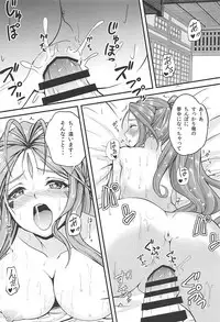 (COMIC1☆13) [RPG Company 2 (chiYOMI)] Verdandi no Ikenai Himitsu (Ah! My Goddess)