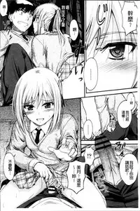 [Mutsuki] Koi Ecchi - Love H [Chinese]