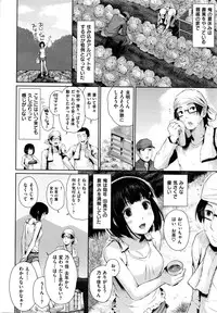 COMIC Shitsurakuten 2016-11