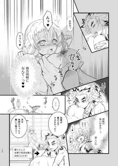 [Grasshopper] R! ~ Kanroji Temple Pillar Training ~ Nectar Edition O (Kimetsu no Yaiba)