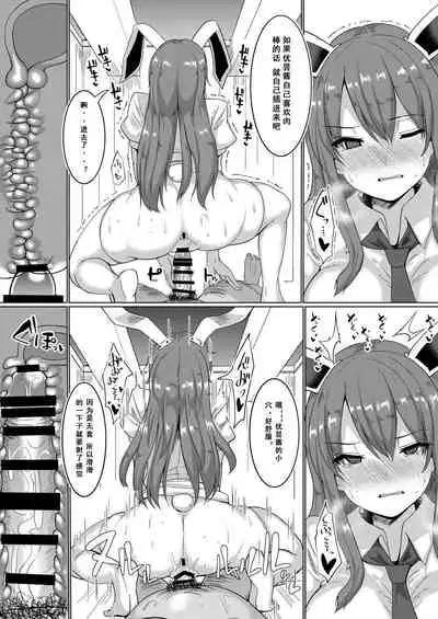 Namahame Saimin Hatsujou Usagi