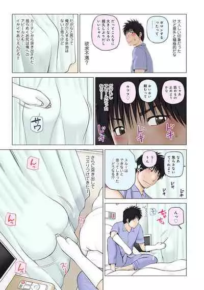 Haramase irai 〜 kanjite shimau hitodzuma-tachi 〜