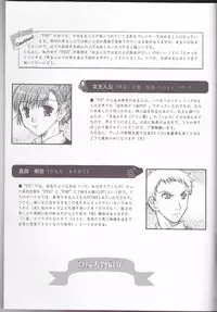 (C77) [Taiyaki Yaketa (Ikeda Shuuko)] Frontier (Persona 3 Portable)