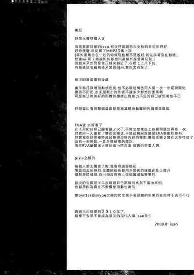 [真面目屋 (isao)] Getsu Ka Sui Moku Kin Do Nichi collection 1-11 [Chinese]