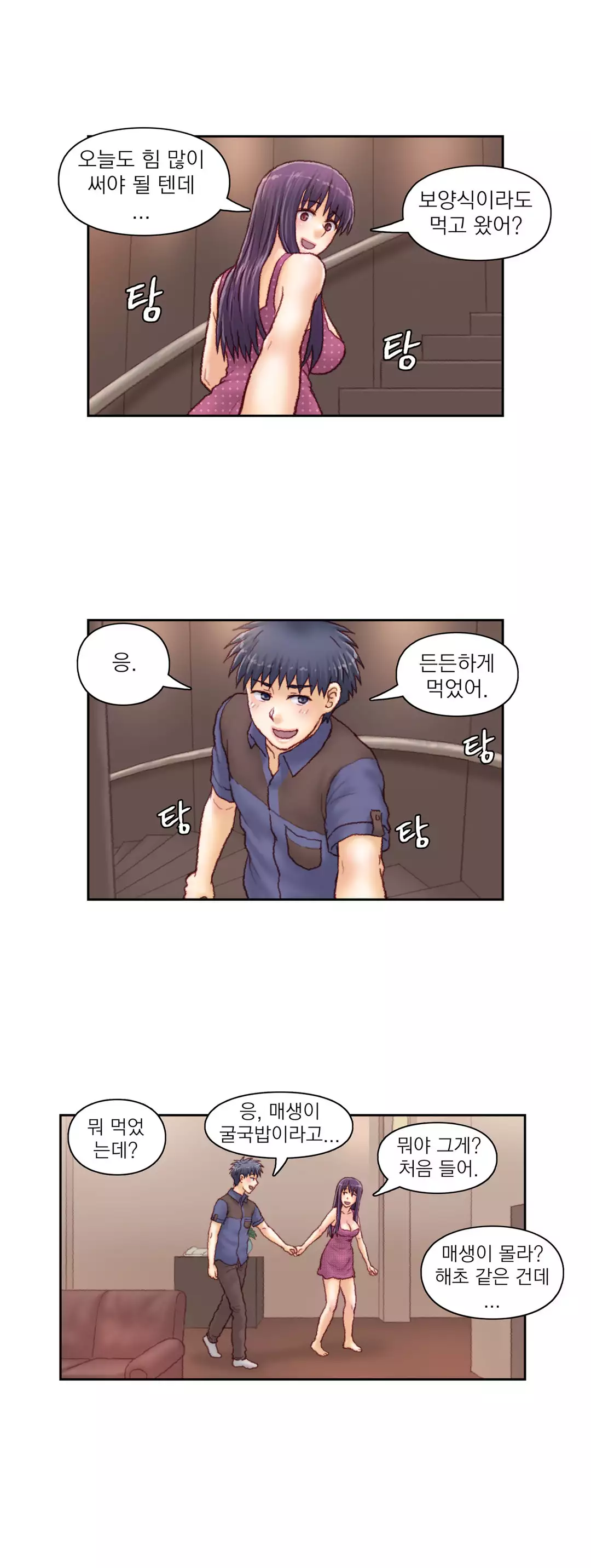 Wrath of the Tutoring Ch.1-42