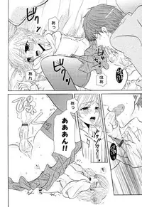 [Anthology] Ero Shota 13 Junjou x Otokonoko
