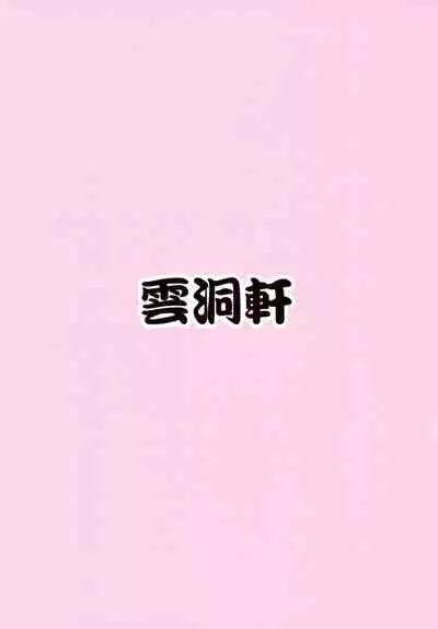 Nemuranai Yoru no Onna Draph Heya