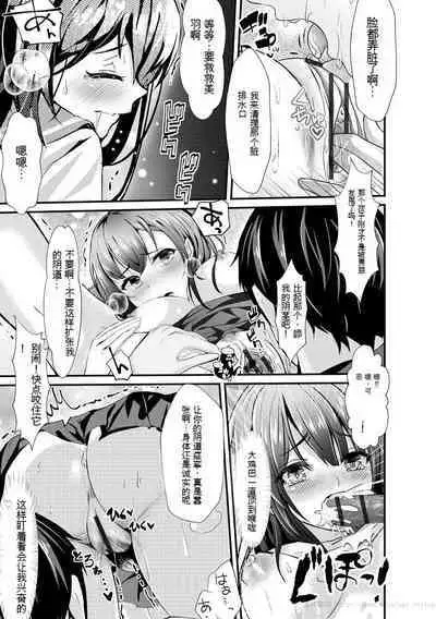 Oji-san Shuudan Chikan Densha Kuso Namaiki na Joshikousei o Wakarase Sex | 让傲慢的女子高中生明白性爱