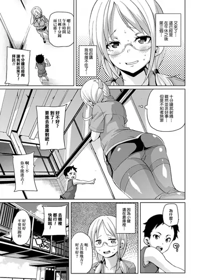 MuchiMuchi ♥ Cream Pie | 麻糬奶油棉花乳