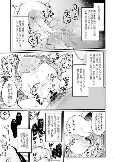 72H Taikyuu Zettai Kuppuku Sengen + Omake