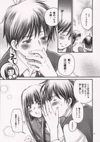 (COMIC1☆5) [Yamaguchirou (Yamaguchi Shinji)] eyes (Kimi ni Todoke)
