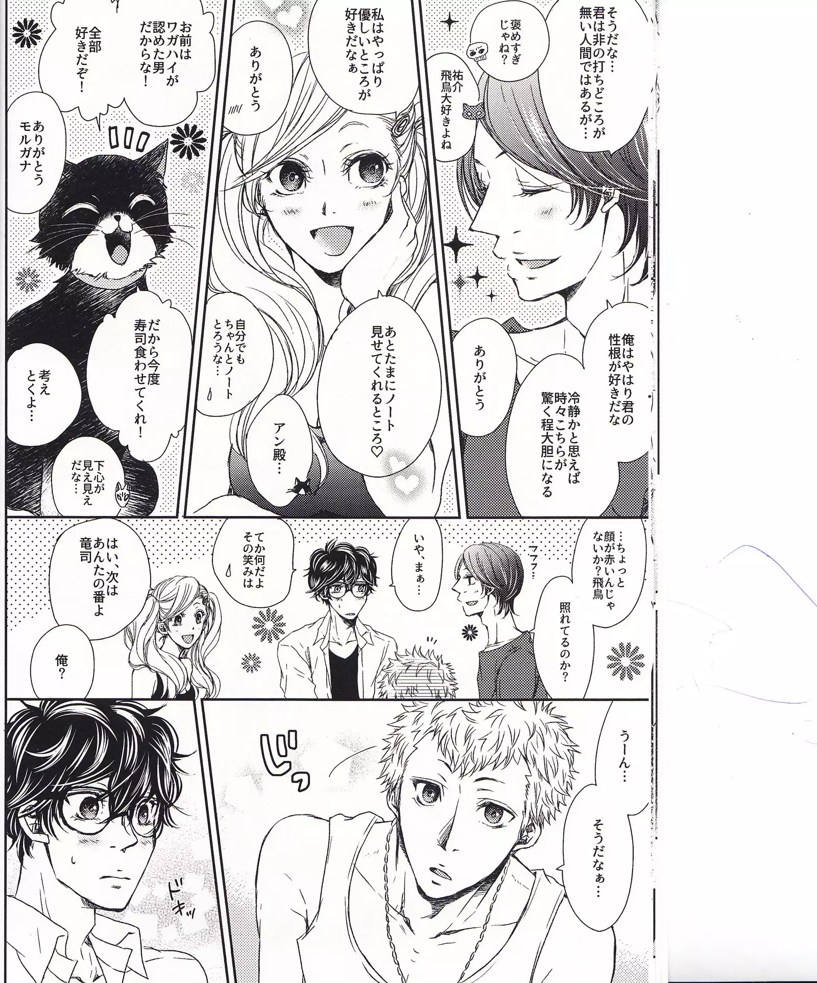 HAVE A SUPER GOOD TIME