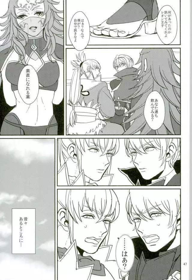 Hatsukoi wa Daiichi Ouji - First Love Is... the First Prince!