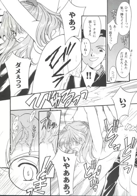 Girl's Parade 98 Take 8