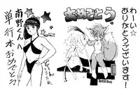 [Nanno Koto] Golden Wolf