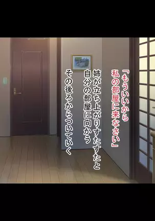 Ecchi na Jitsubo to Jisshi ni Seieki Shiburare Makuru Kinshin Soukan Seikatsu