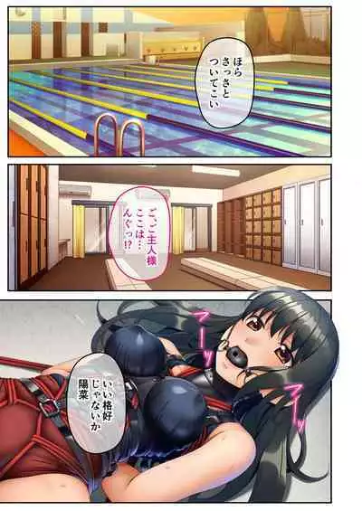 [BENETTY] Mujou no Sakusei Vol. 16 ~Inran Maso o Shikomu Chou Choukyou!! Mitame ni Hanshite Doshigatai Hentaikko~ "FetiColle! Series"